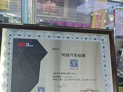 -阿胡BOP保镖隐形车衣(静安旗舰店)
