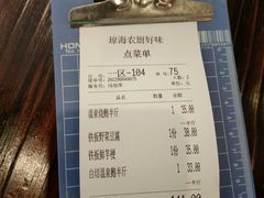 -农厨好味·温泉鹅·农家菜