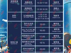 -珠海长隆海洋王国