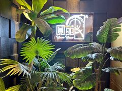 -圆苑(金茂店)