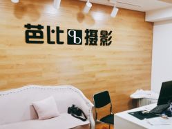 -芭比儿童摄影(土门西二环店)