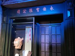 -上海电影博物馆