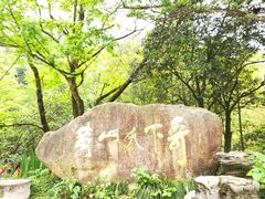 -黄山温泉国际旅游度假区