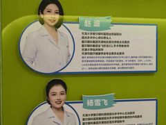 -天津大学爱尔眼科医院(天津院区)