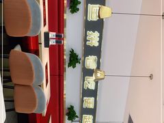 -尚渔味双拼烤鱼(悦界广场店)