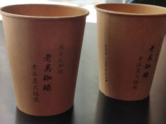 -老吴咖啡( 国贸商住大厦店)