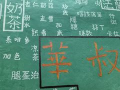 -華叔茶記