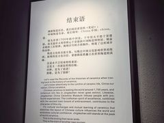 -景德镇中国陶瓷博物馆