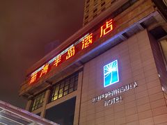 -厦门蓝湾半岛酒店