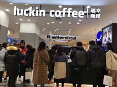 -瑞幸咖啡(宜昌国贸购物中心店)