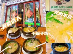 -双桥园·云南过桥米线(古城南门店)