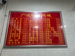 -广达眼镜炖罐(广达店)