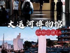 -中国京杭大运河博物馆