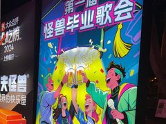 -功夫怪兽·烧烤(西工小街店)