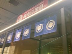 -沼津港精致料理·寿喜烧·烧鸟(龙湖南桥天街日料榜单店)