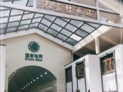 -长谷洞天