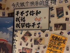 -三杯赤運·中式小酒馆(所城里店)