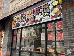 门面-大壶春生煎(四川中路店)
