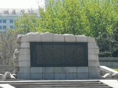 -唐山抗震纪念碑广场