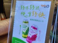 -CoCo都可(虹口龙之梦店)