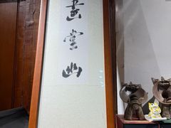 -璞真扎染博物馆