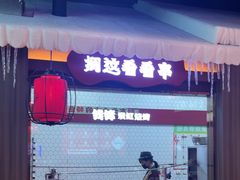 -钱锋炭缸烧烤(南湖大路总店)