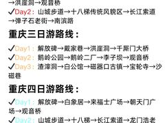 -观音桥步行街