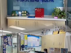 -宠颐生中康贝怡动物医院