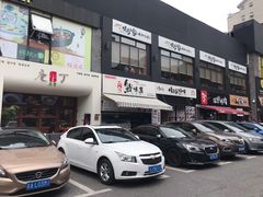 -天乐广场(食多滋美食城店)