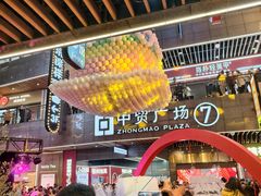 -中贸广场