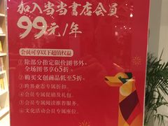 -当当书店(国泰广场店)