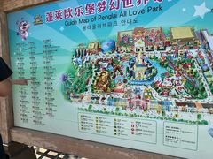-蓬莱欧乐堡梦幻世界