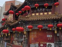 -金鼎轩(方庄店)