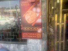 -官塘兄弟·潮汕牛肉店(官塘总店)