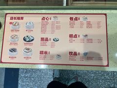 菜单-包道广式点心专门店(环市西苑店)