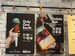 -Dal Cuore 达可芮冰淇淋(陕西北路店)