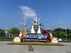 -上海玛雅海滩水公园