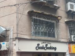 -SeekSeeking咖啡专门店(堰塘街店)