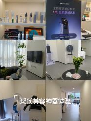 -JNK皮肤管理中心