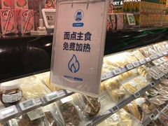 -盒马鲜生(红莲店)