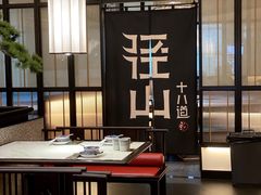 -径山十八道·风味民间菜(杭州总店)