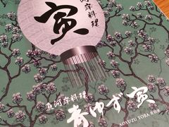 -yokocho上横町·日本食街(深业上城店)