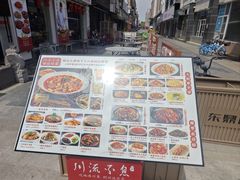 -川流不息·地道川菜·小龙虾(新松江路店)