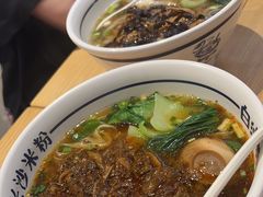 -白沙肴·长沙米粉.小炒湘菜(石厦时代广场店)