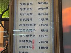 -哑巴生煎(临顿路店)