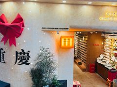 -重庆十八梯传统风貌区