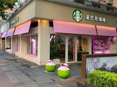 -星巴克(武康路店)