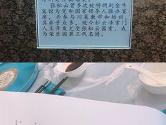 -松云泽
