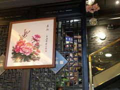 -长安·大茶饭