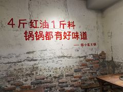-四小区火锅·巷子里的重庆火锅(花照壁店)
